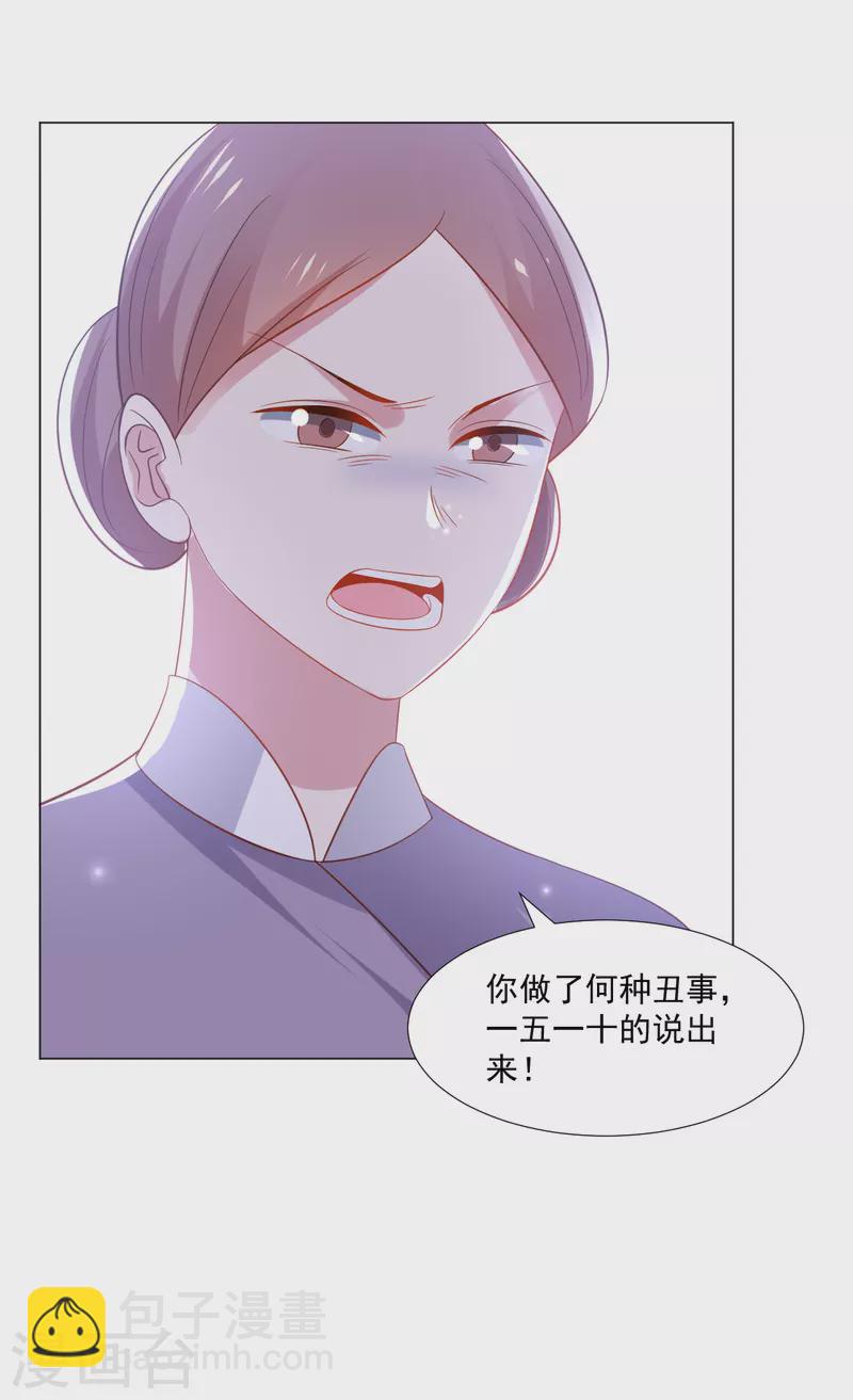 🍔狼少女养成记 第316话 狗急跳墙 第16页