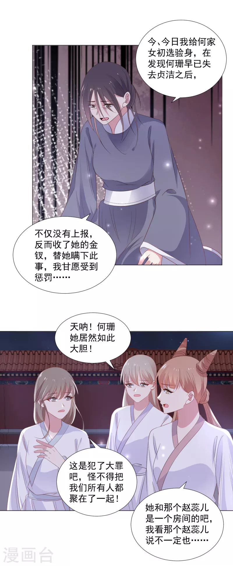 🍔狼少女养成记 第316话 狗急跳墙 第17页