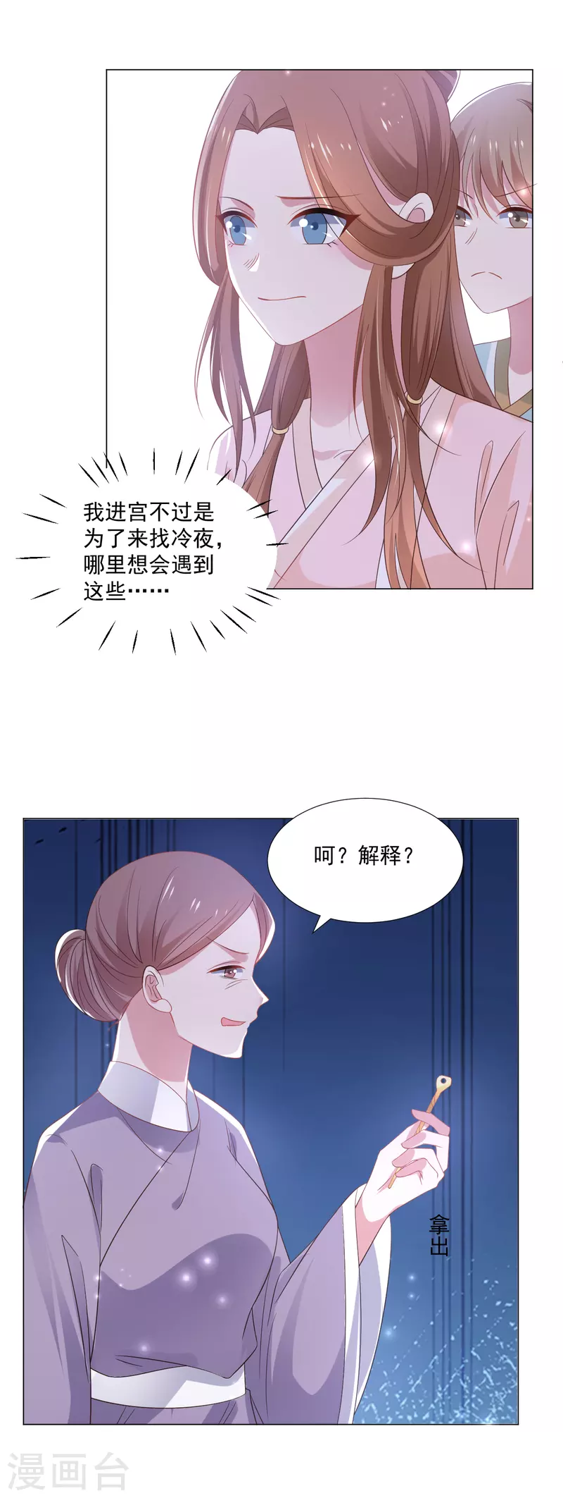 🍔狼少女养成记 第316话 狗急跳墙 第19页
