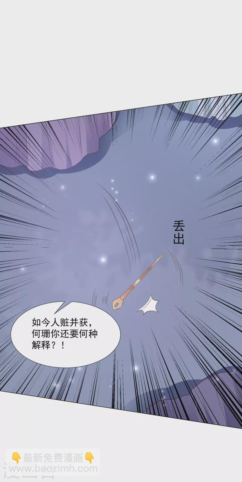 🍔狼少女养成记 第316话 狗急跳墙 第20页