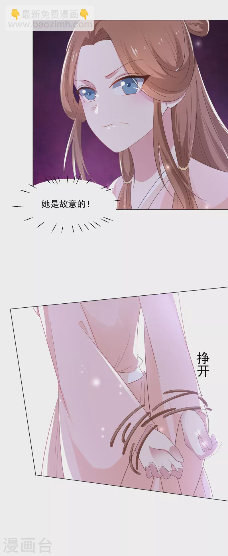🍔狼少女养成记 第316话 狗急跳墙 第22页