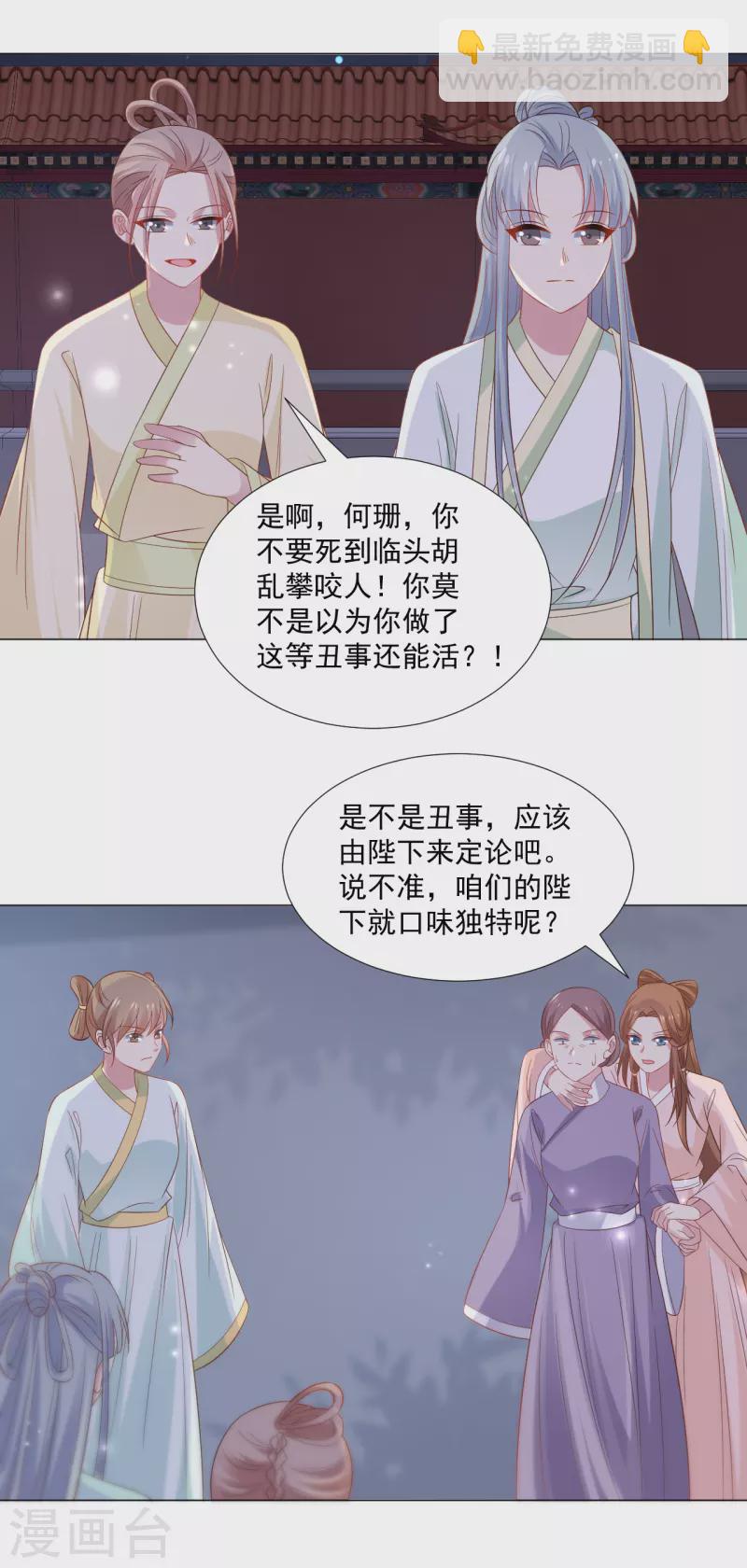 🍔狼少女养成记 第316话 狗急跳墙 第26页