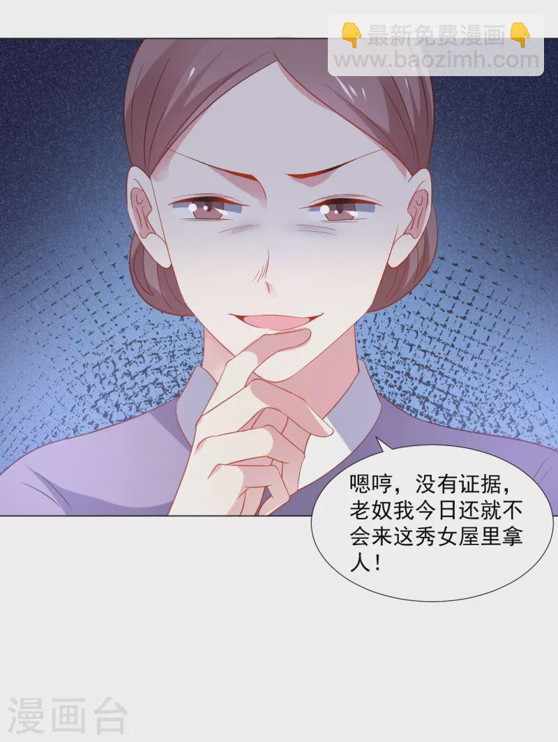🍔狼少女养成记 第316话 狗急跳墙 第4页