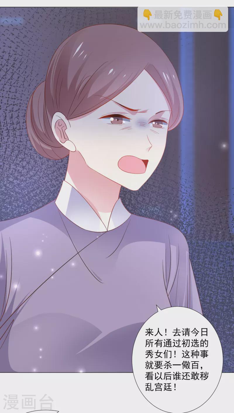 🍔狼少女养成记 第316话 狗急跳墙 第5页