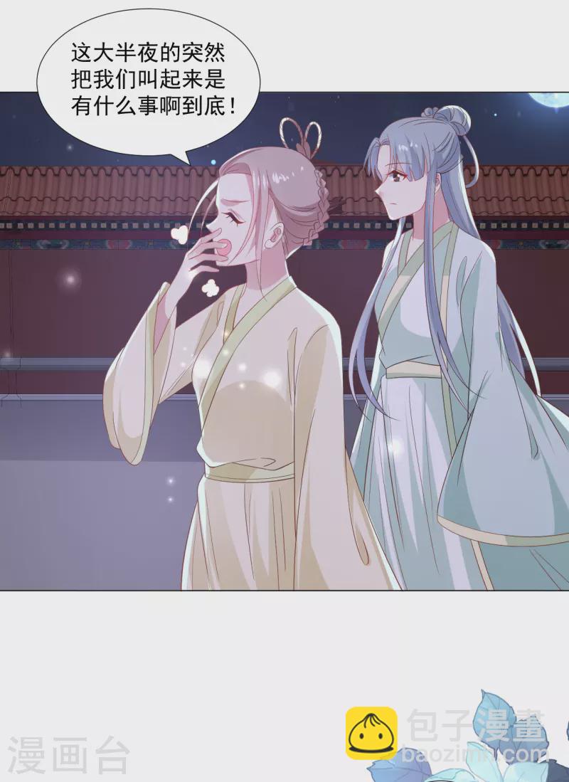 🍔狼少女养成记 第316话 狗急跳墙 第9页