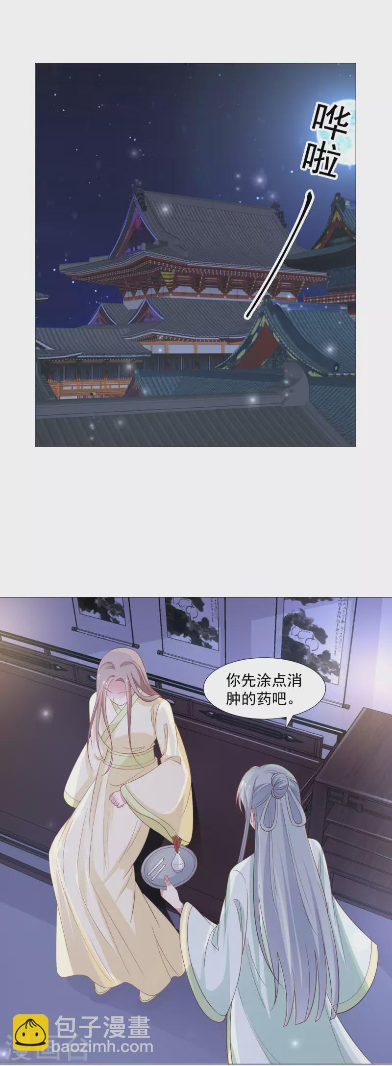 🍔狼少女养成记 第318话 值得玩味 第10页