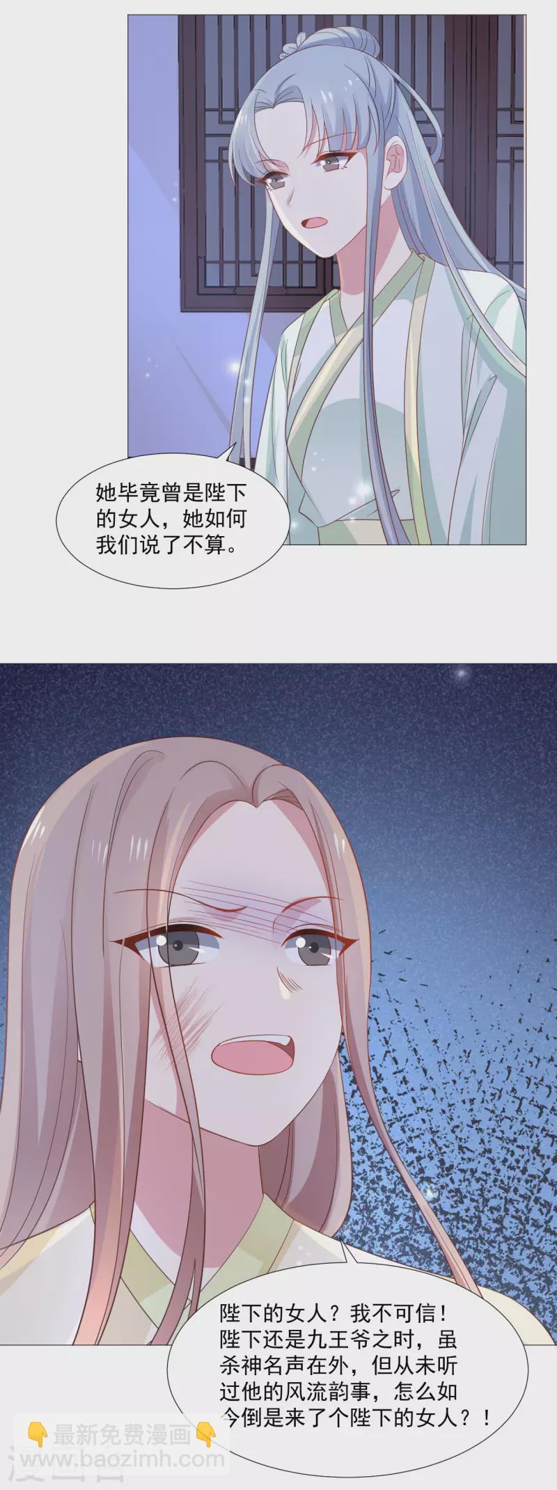 🍔狼少女养成记 第318话 值得玩味 第12页