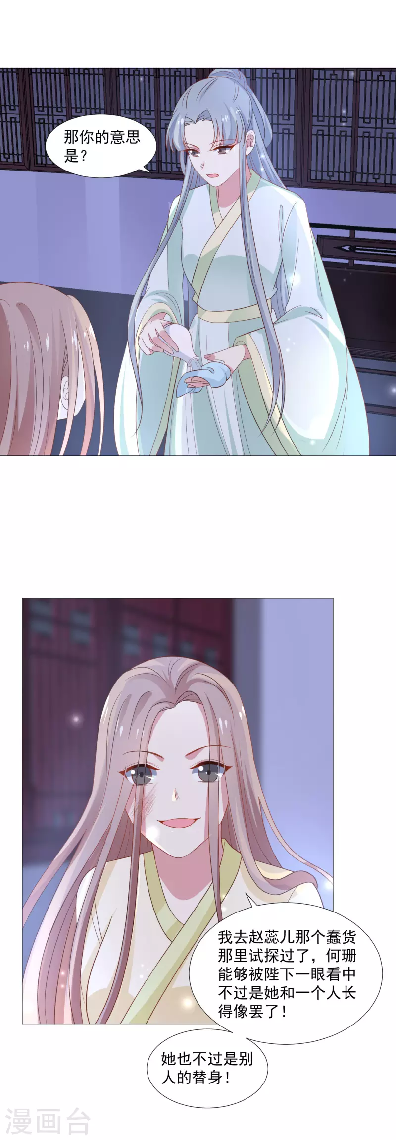 🍔狼少女养成记 第318话 值得玩味 第14页