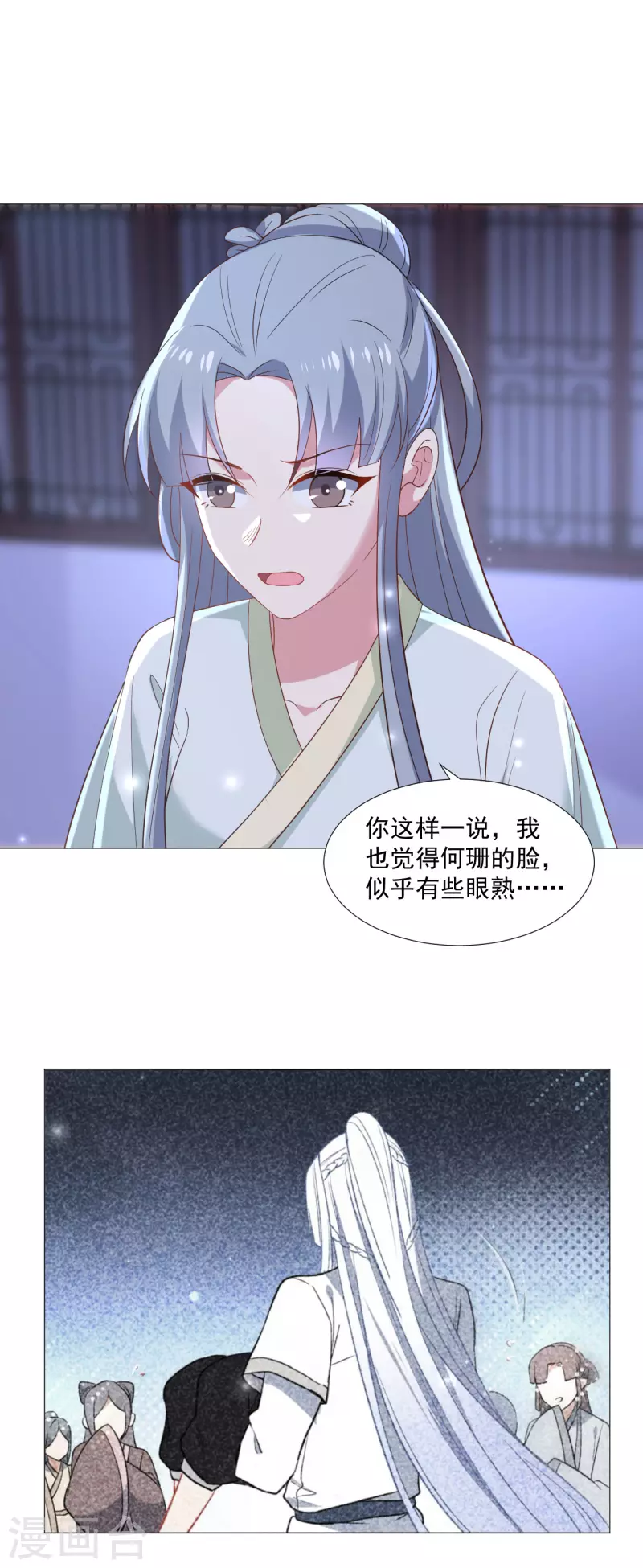🍔狼少女养成记 第318话 值得玩味 第15页