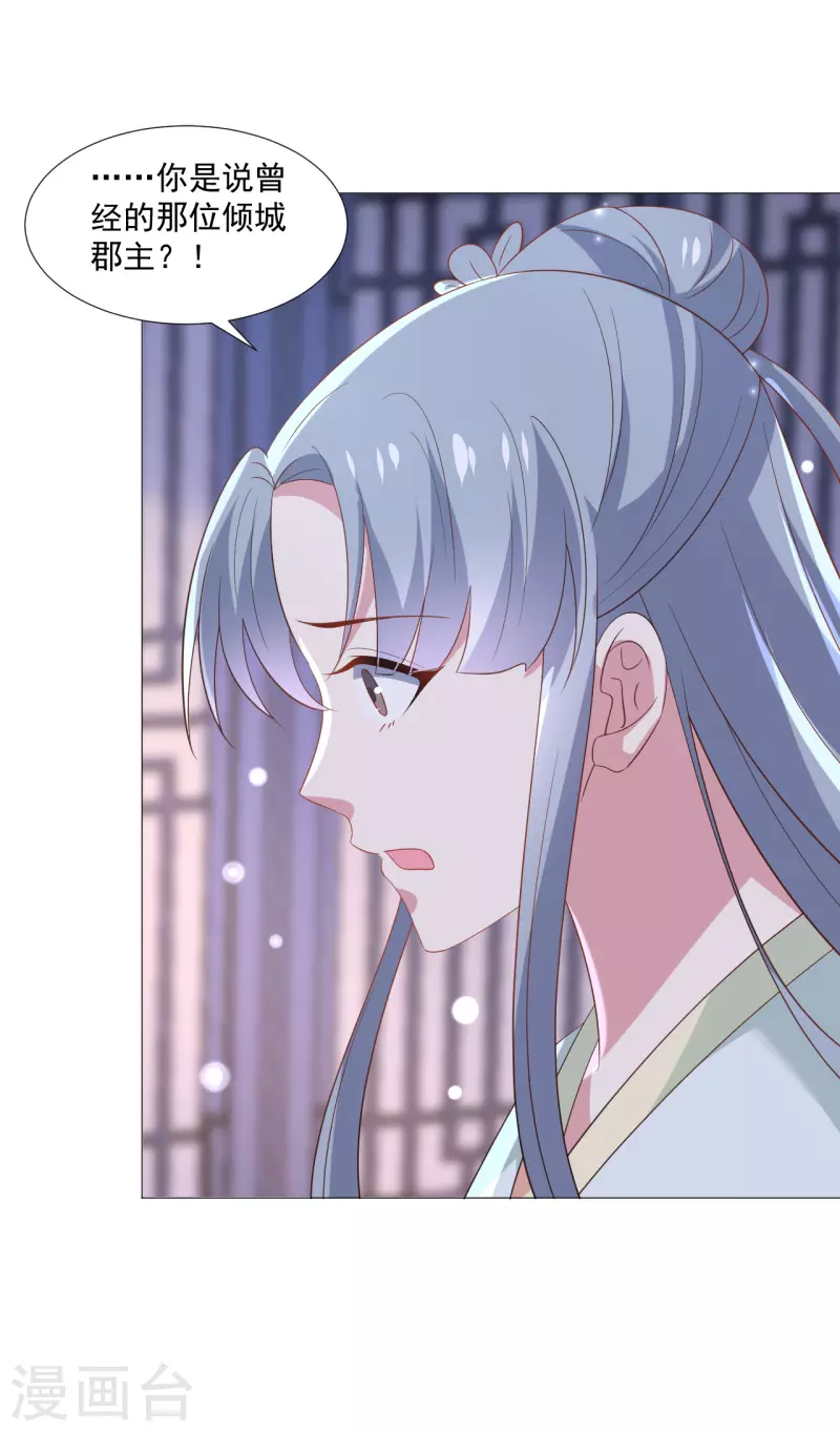 🍔狼少女养成记 第318话 值得玩味 第16页