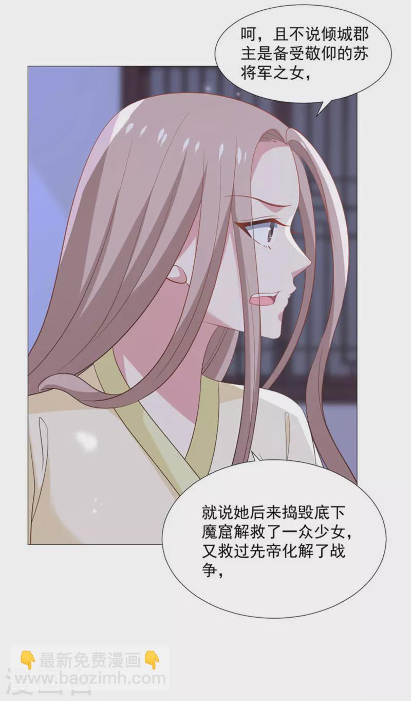 🍔狼少女养成记 第318话 值得玩味 第19页