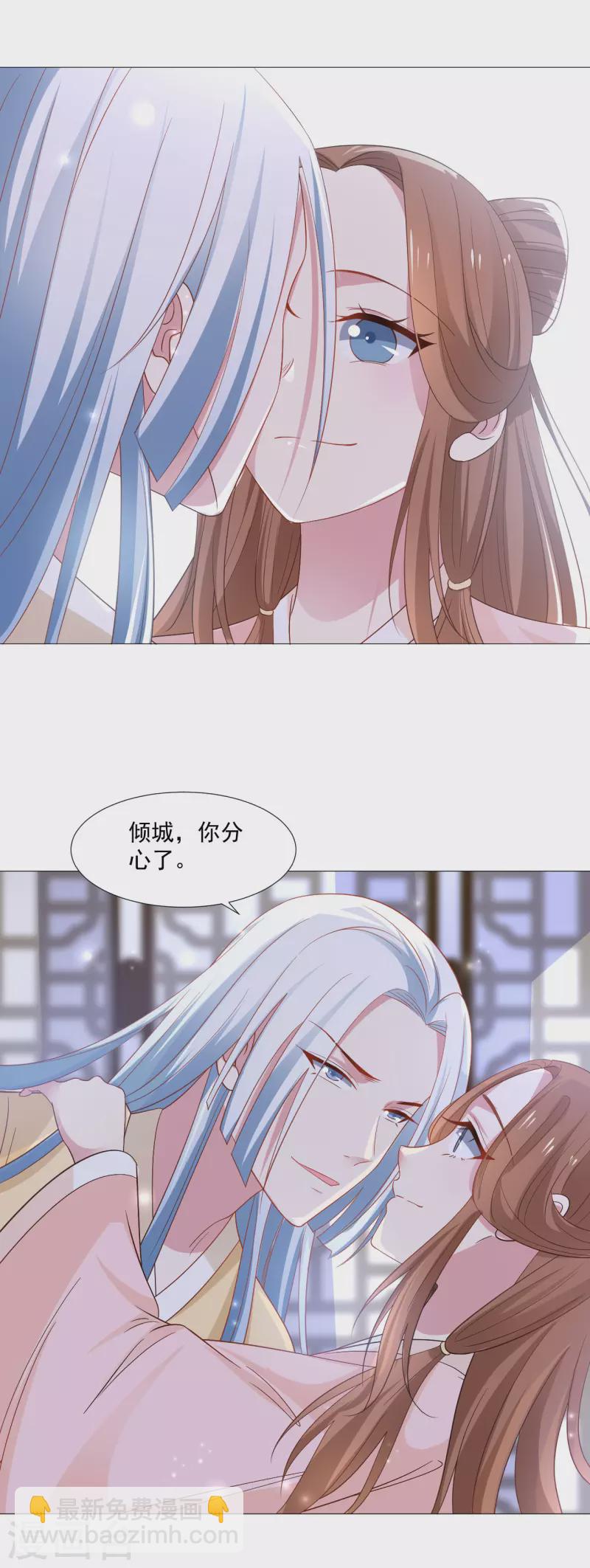 🍔狼少女养成记 第318话 值得玩味 第4页