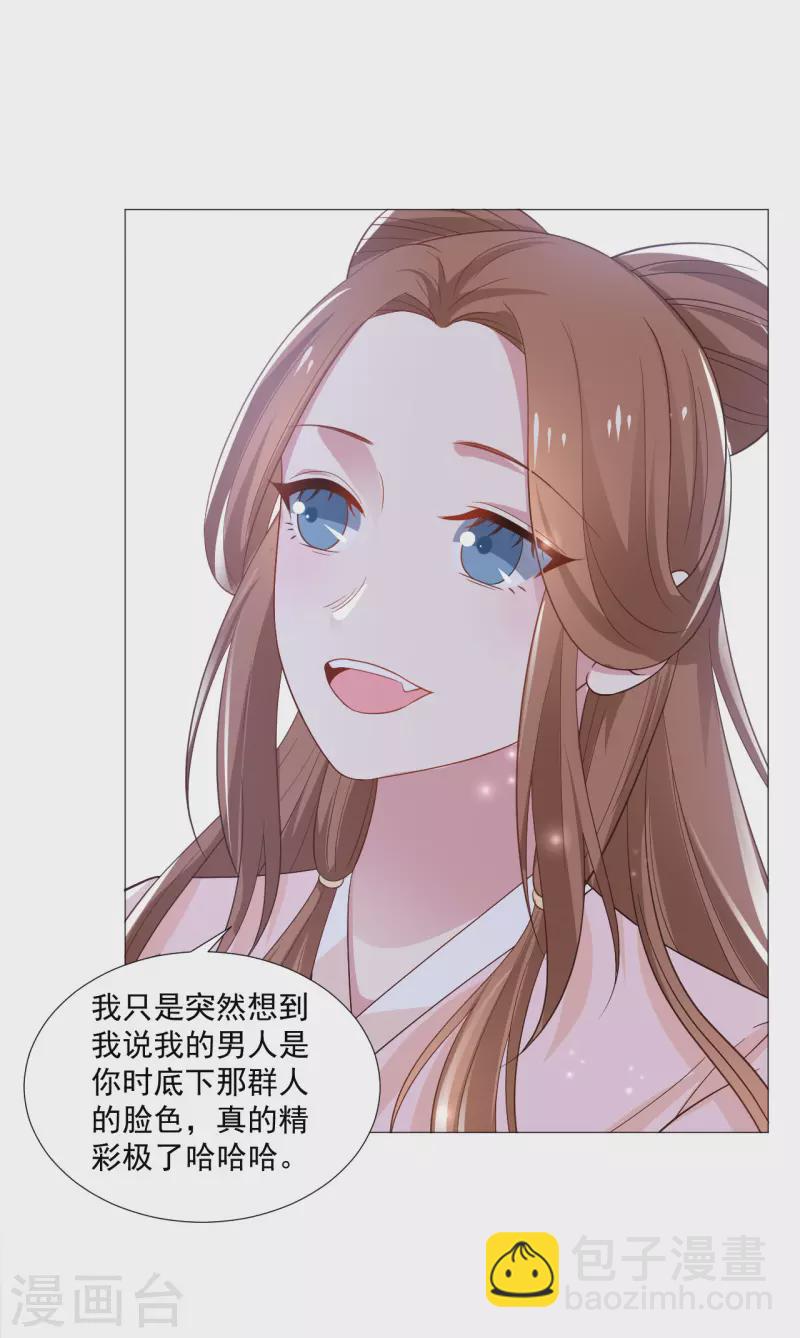 🍔狼少女养成记 第318话 值得玩味 第5页