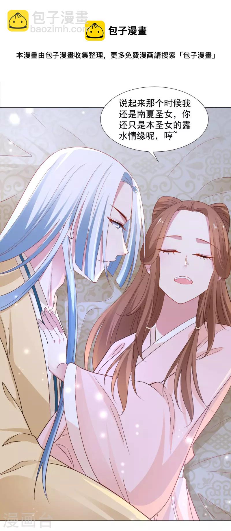 🍔狼少女养成记 第318话 值得玩味 第6页