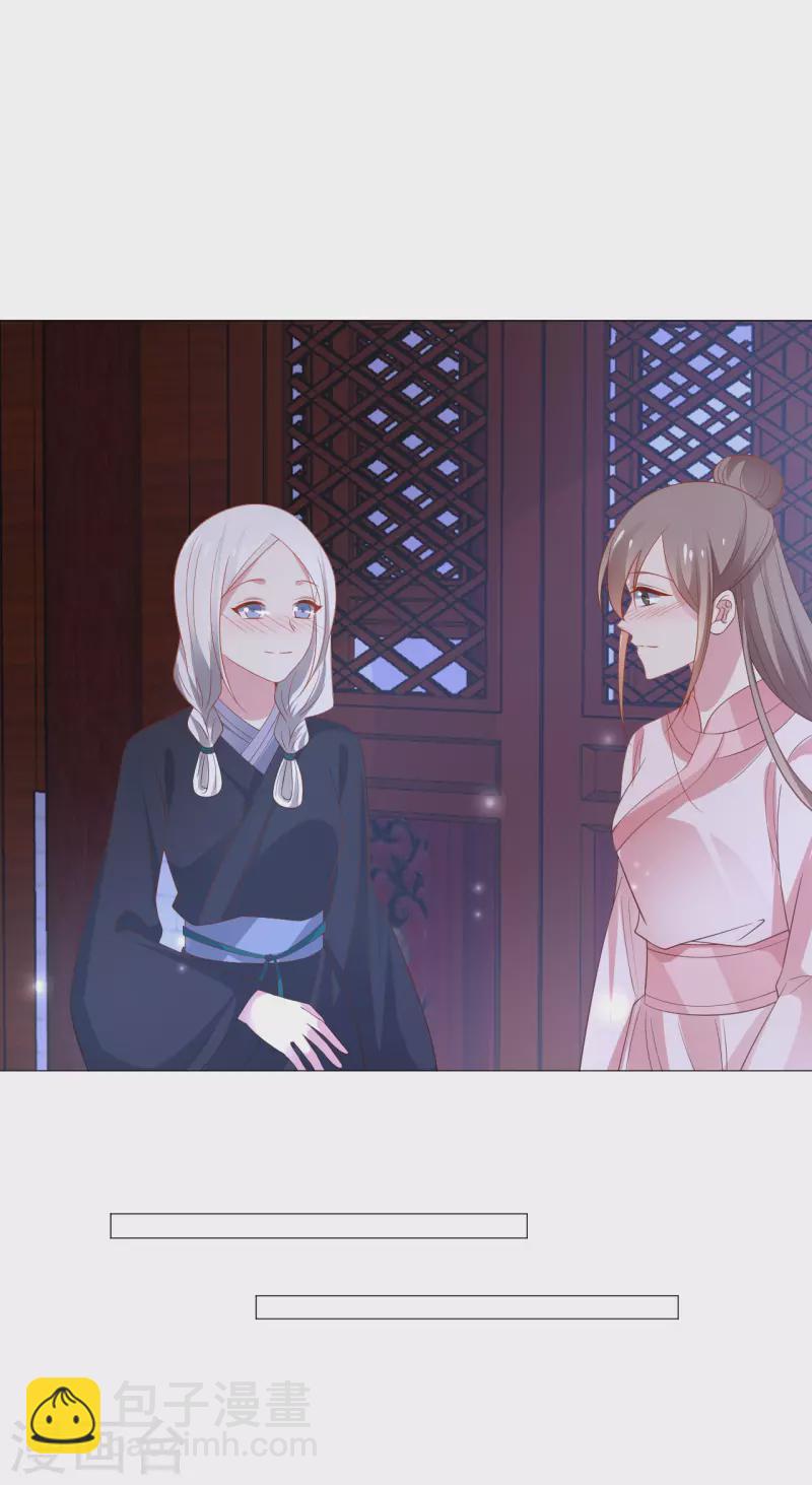 🍔狼少女养成记 第318话 值得玩味 第9页
