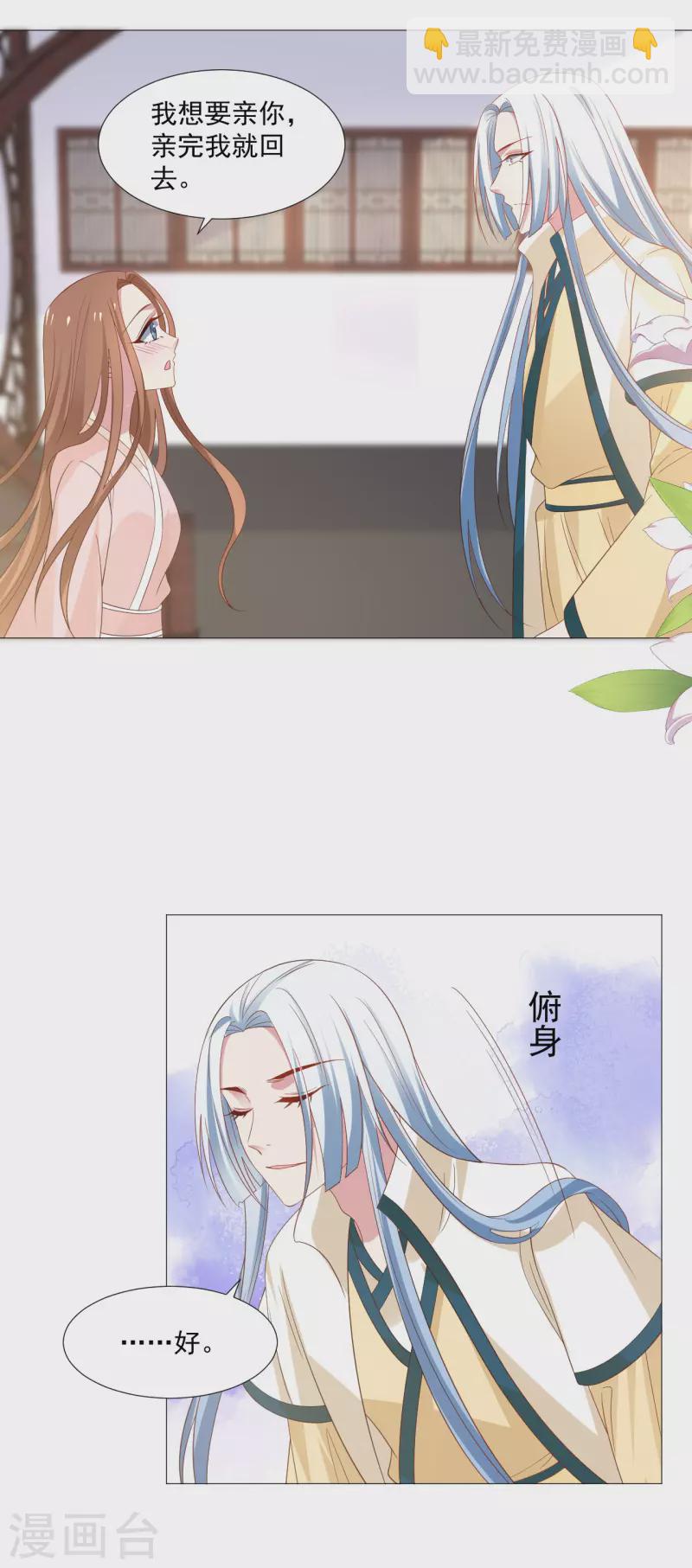 🍔狼少女养成记 第320话 藏秘密 第11页