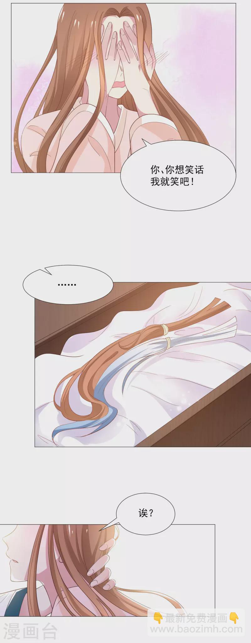 🍔狼少女养成记 第320话 藏秘密 第14页