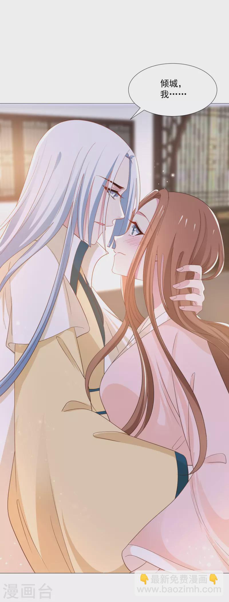 🍔狼少女养成记 第320话 藏秘密 第15页