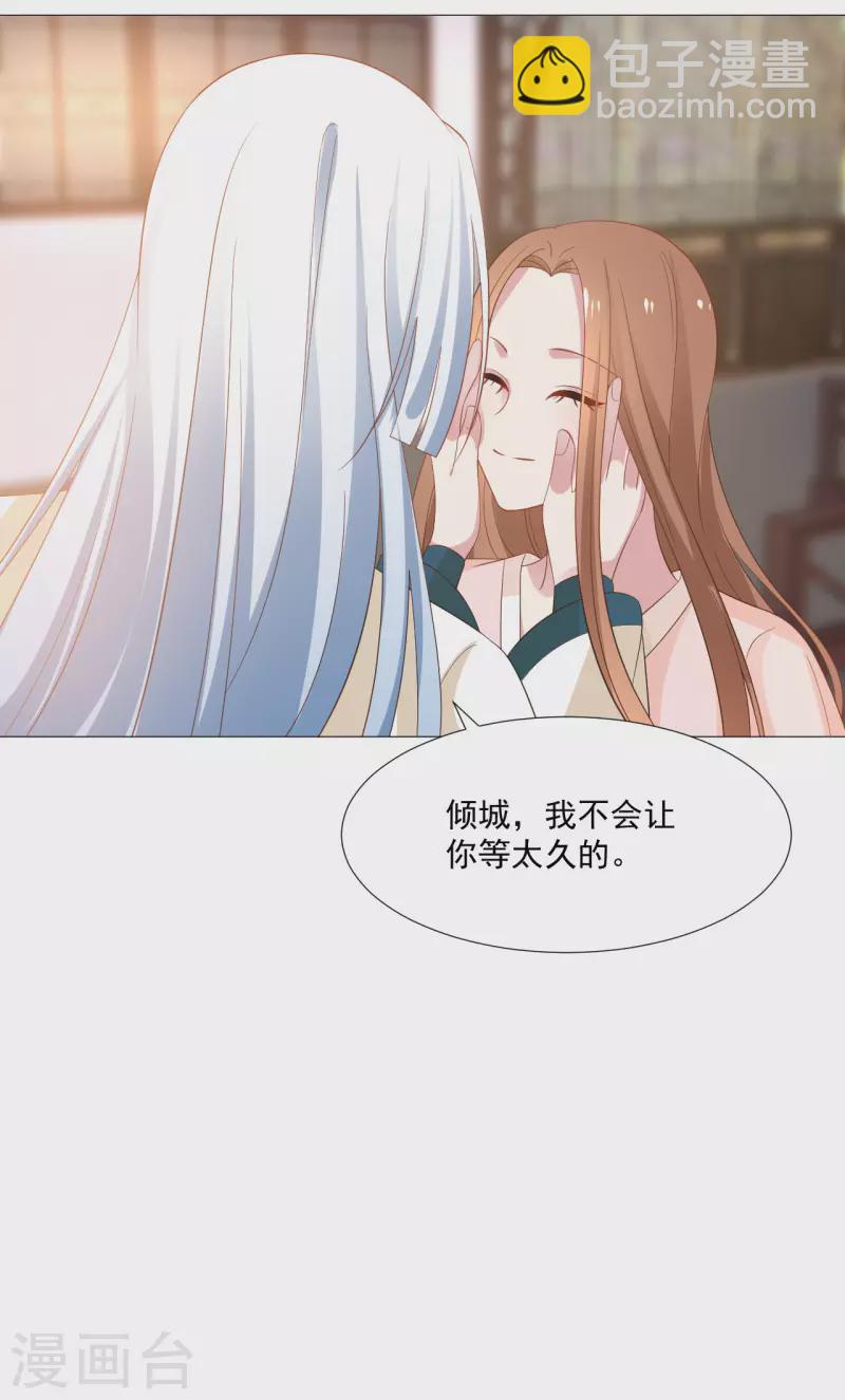 🍔狼少女养成记 第320话 藏秘密 第17页