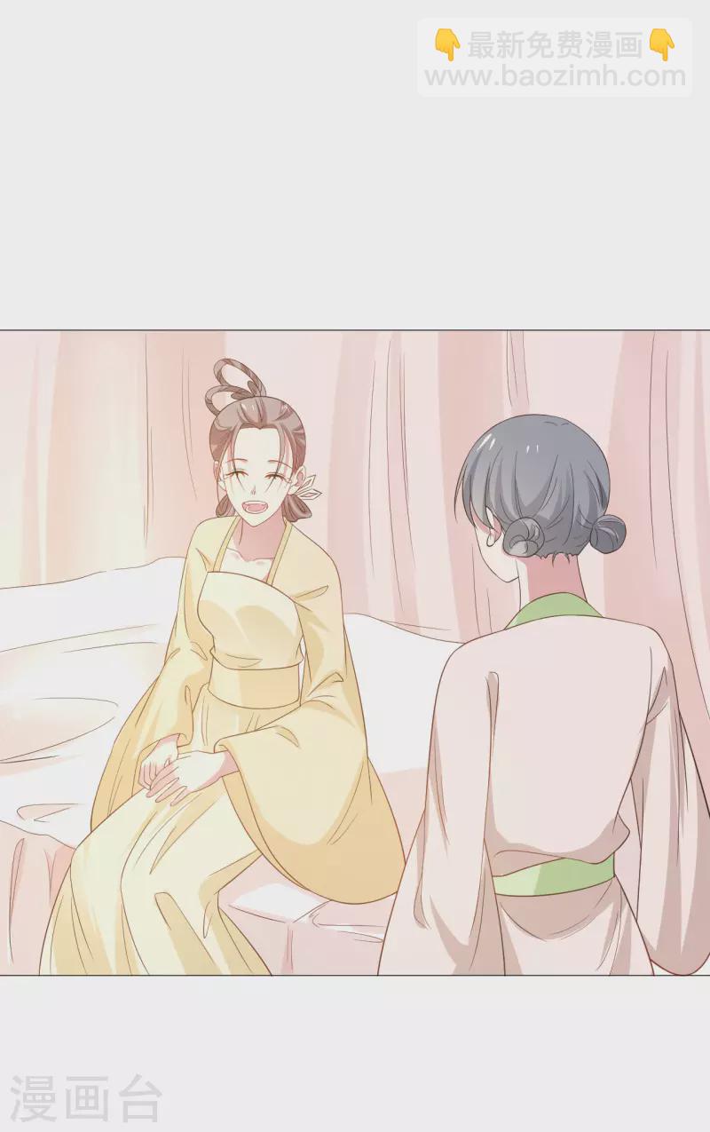 🍔狼少女养成记 第320话 藏秘密 第20页