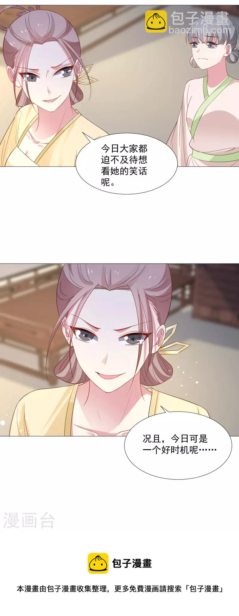 🍔狼少女养成记 第320话 藏秘密 第23页
