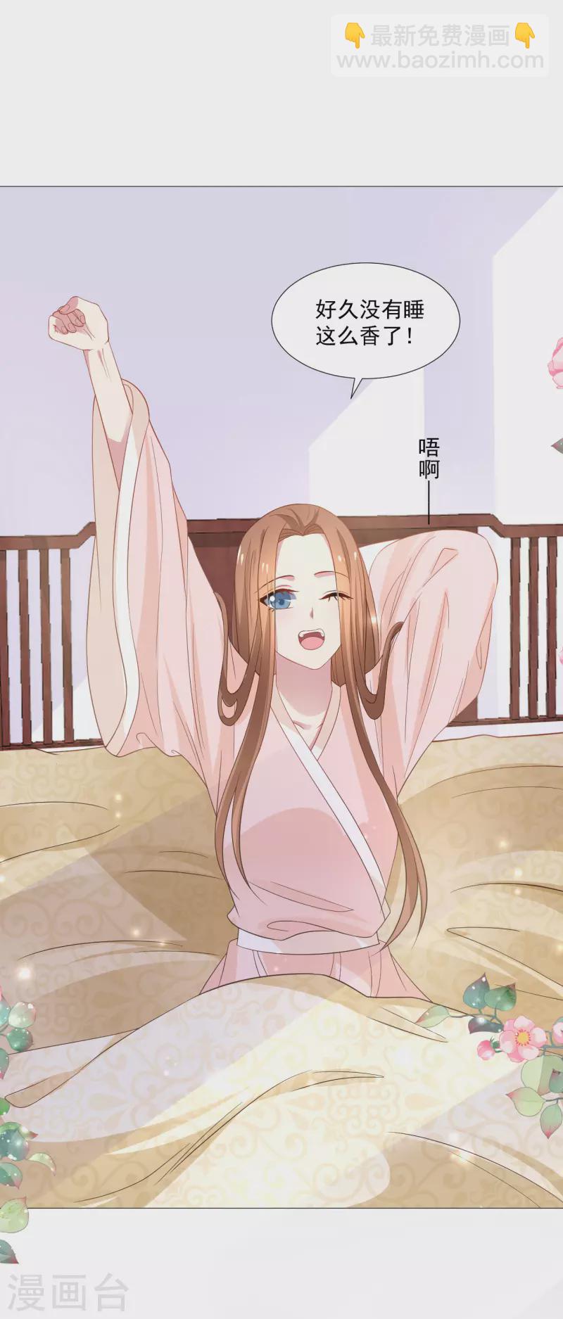🍔狼少女养成记 第320话 藏秘密 第3页