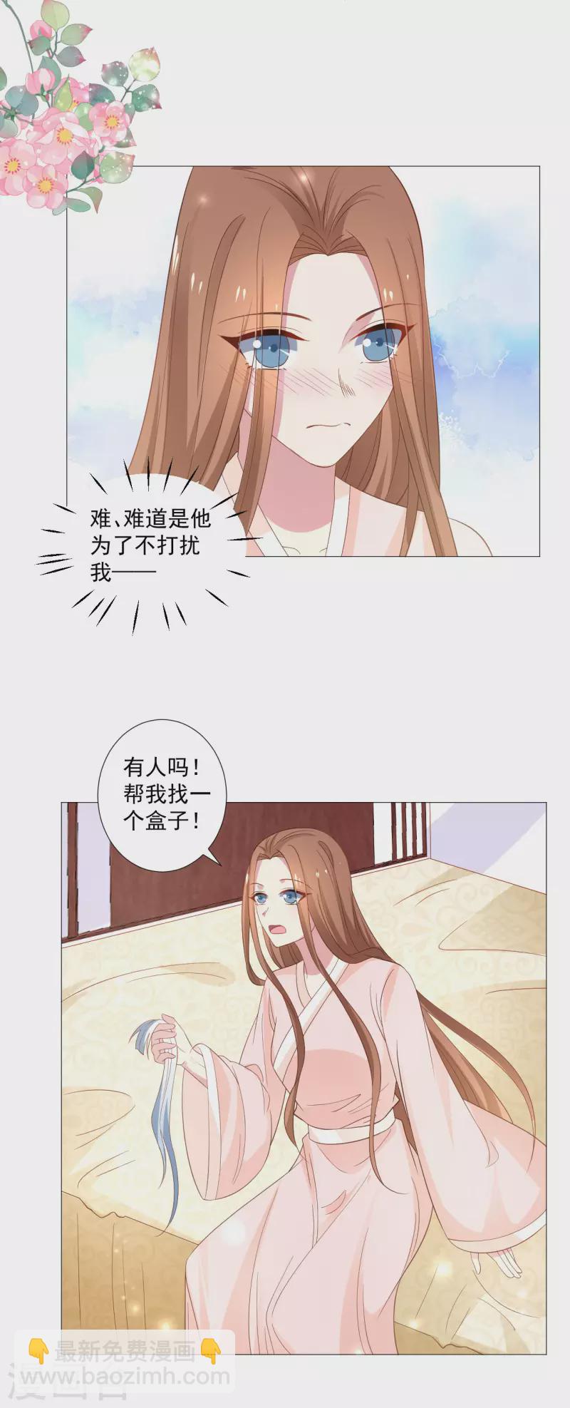 🍔狼少女养成记 第320话 藏秘密 第5页