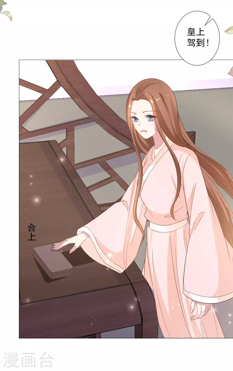 🍔狼少女养成记 第320话 藏秘密 第7页