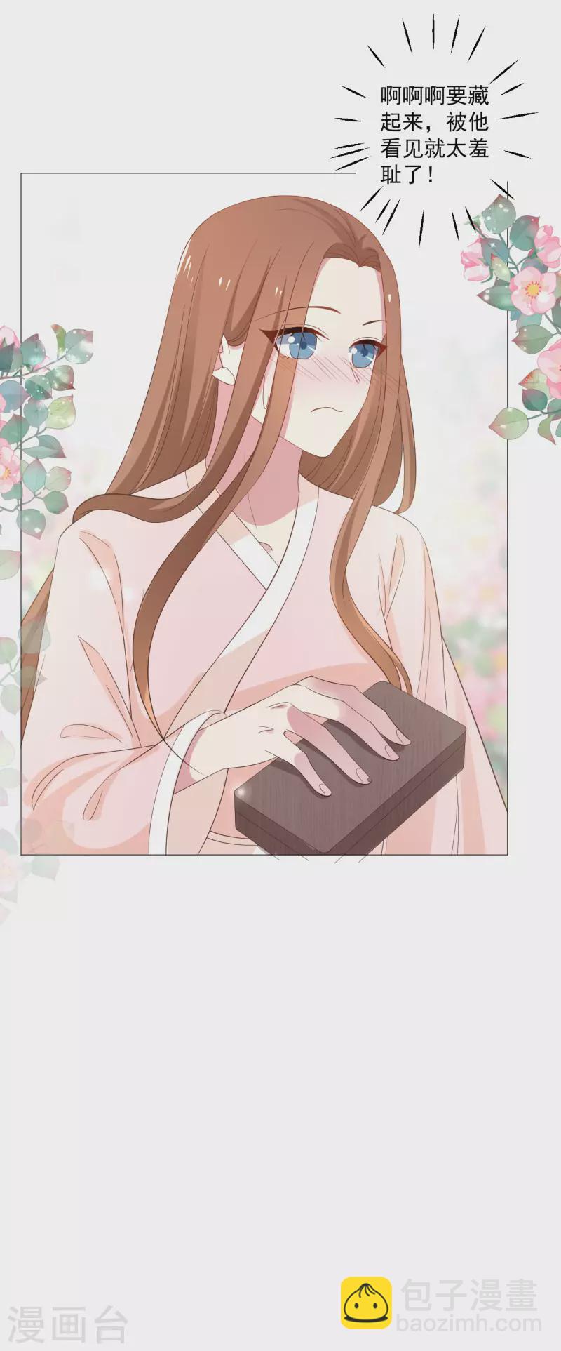 🍔狼少女养成记 第320话 藏秘密 第8页