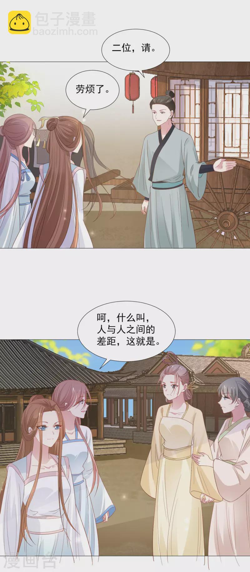 🍔狼少女养成记 第322话 将军归来 第10页