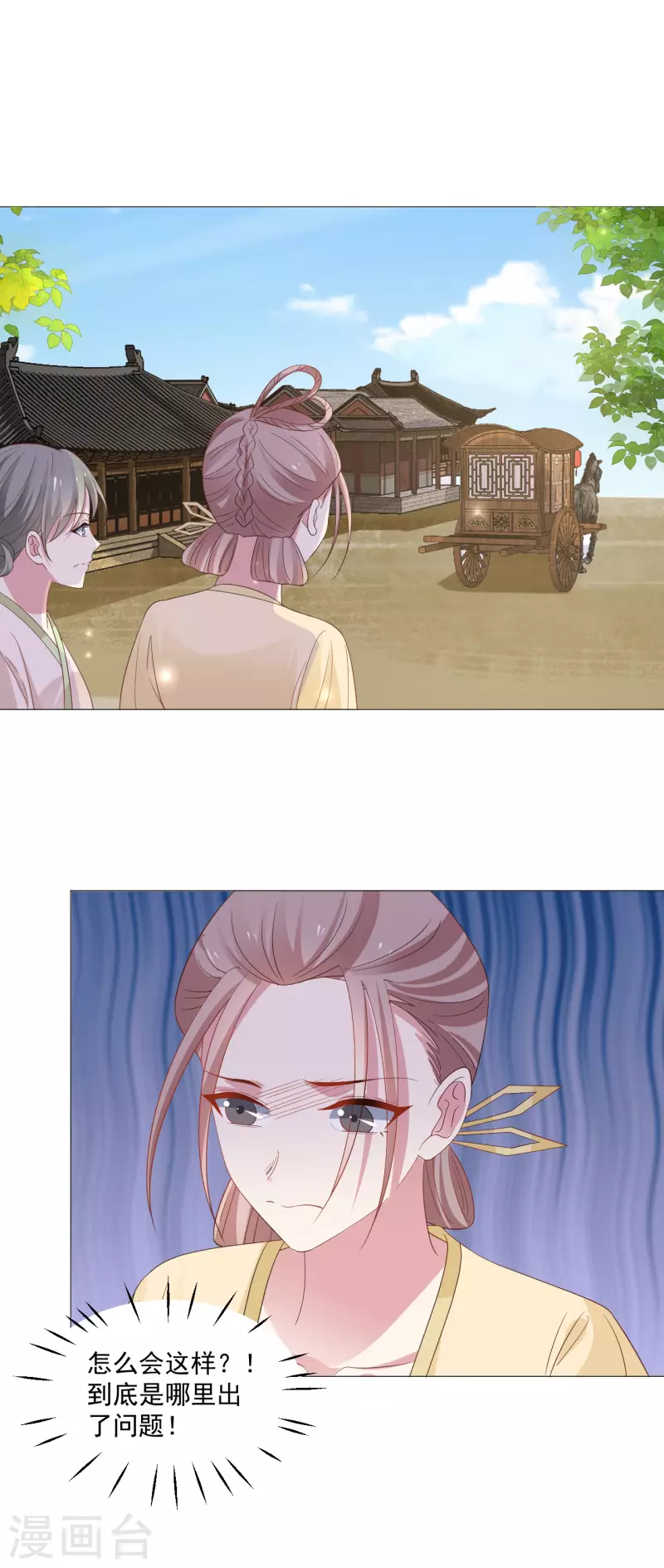 🍔狼少女养成记 第322话 将军归来 第11页