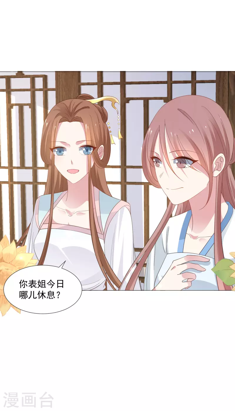 🍔狼少女养成记 第322话 将军归来 第14页