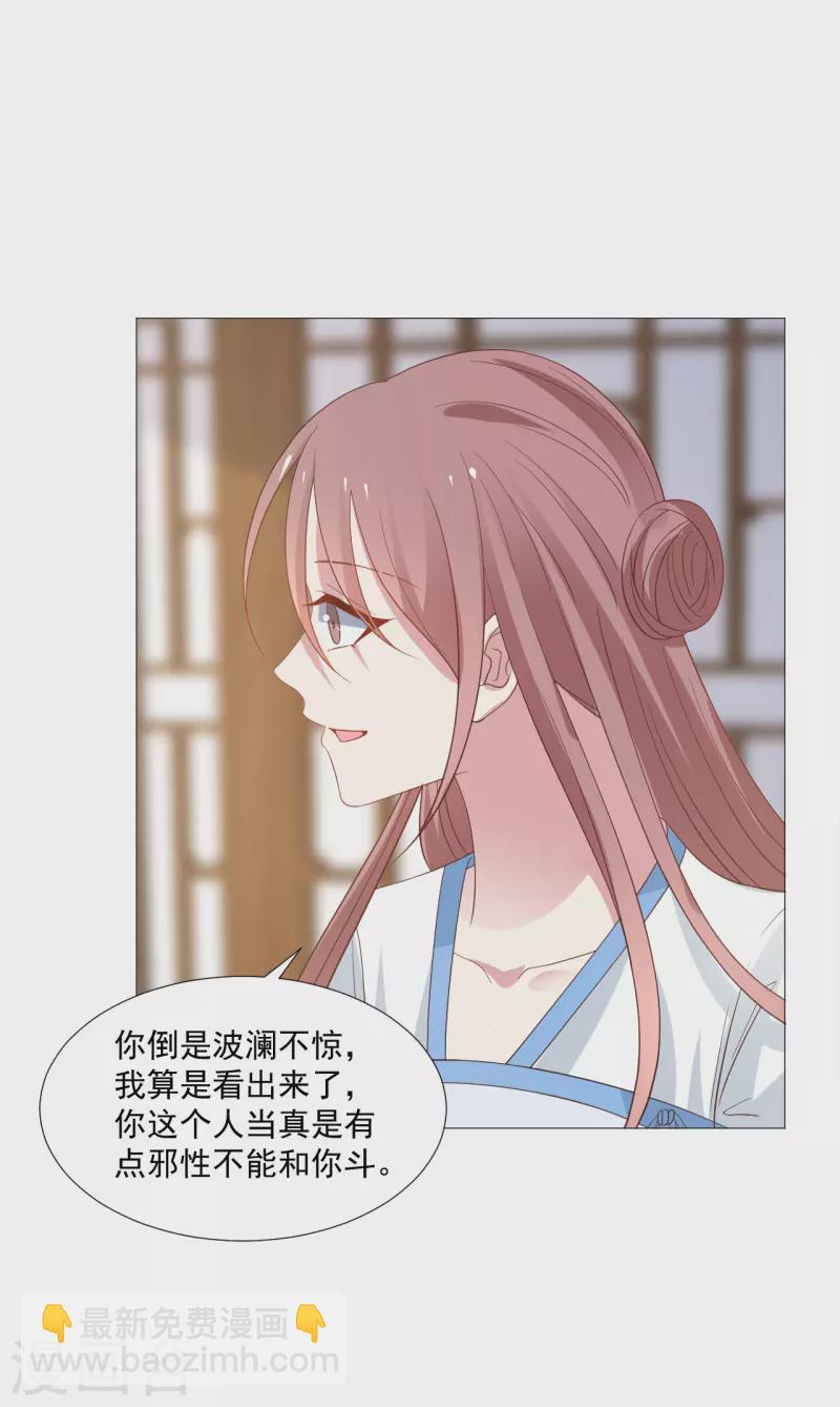 🍔狼少女养成记 第322话 将军归来 第15页