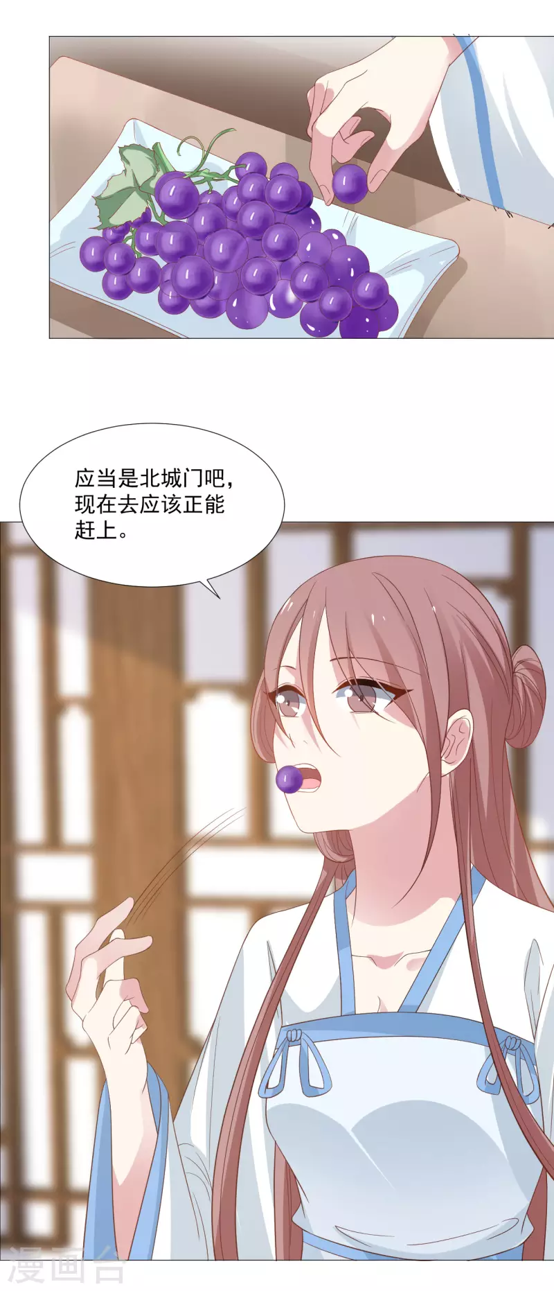 🍔狼少女养成记 第322话 将军归来 第16页