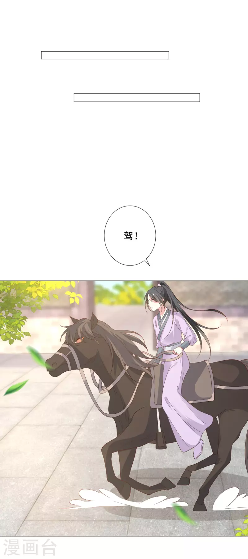 🍔狼少女养成记 第322话 将军归来 第17页