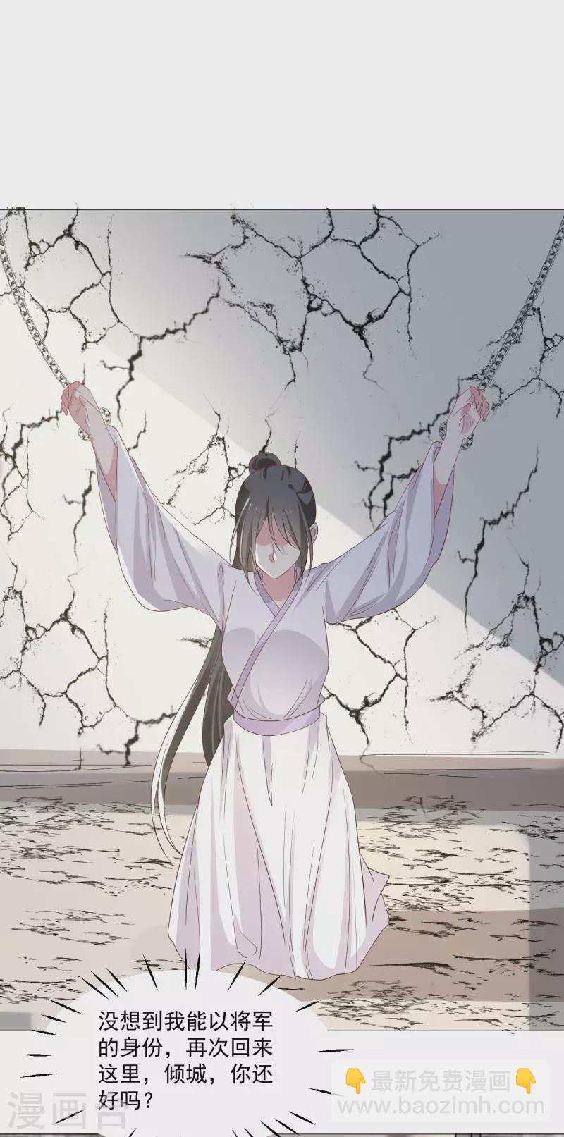 🍔狼少女养成记 第322话 将军归来 第19页