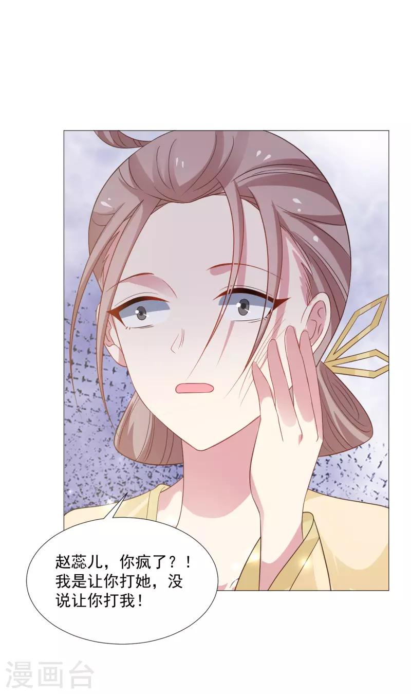 🍔狼少女养成记 第322话 将军归来 第2页