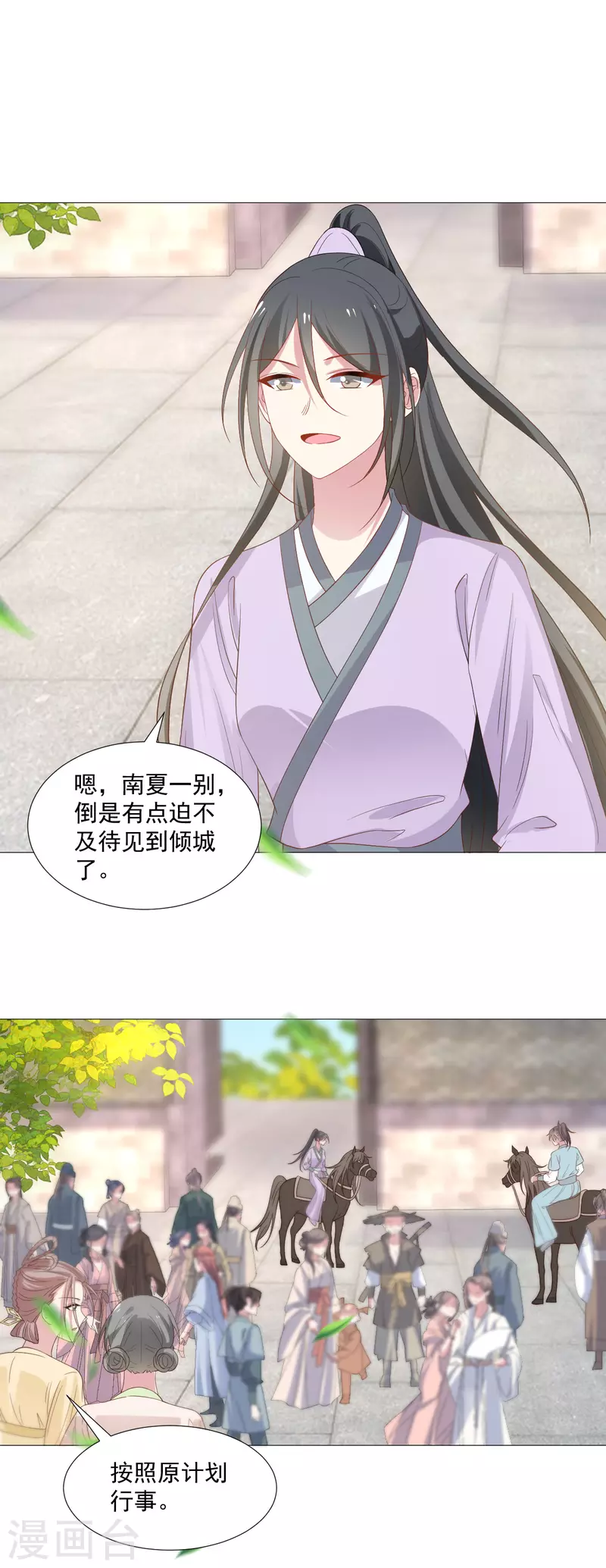 🍔狼少女养成记 第322话 将军归来 第22页