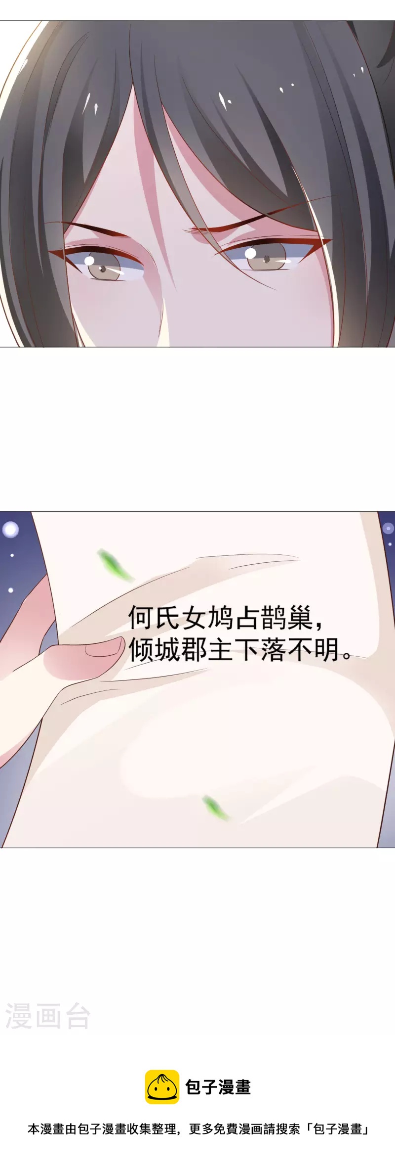 🍔狼少女养成记 第322话 将军归来 第28页