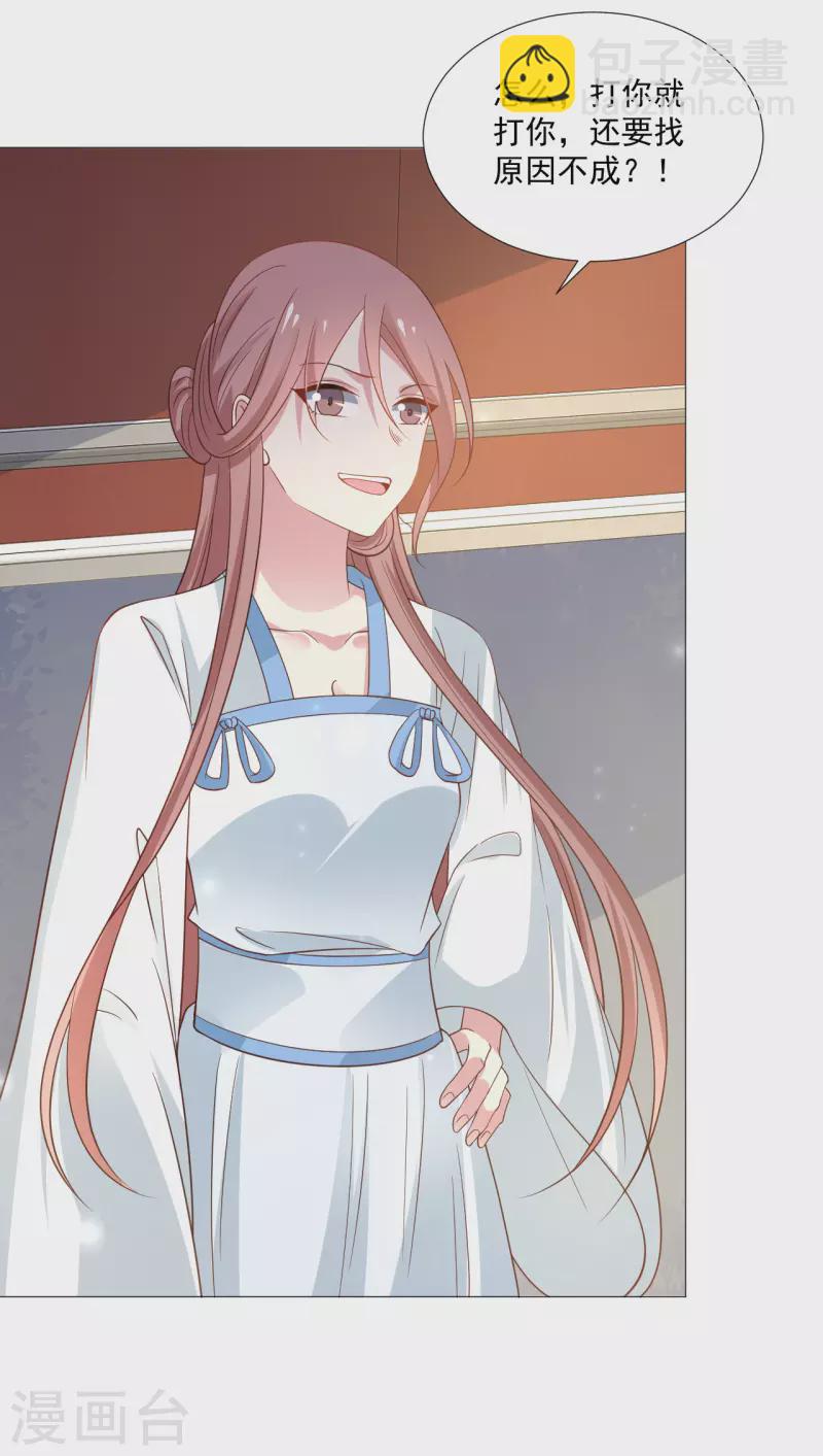 🍔狼少女养成记 第322话 将军归来 第3页