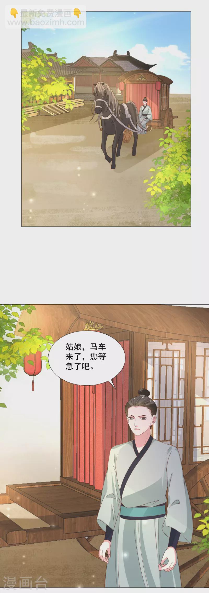 🍔狼少女养成记 第322话 将军归来 第5页