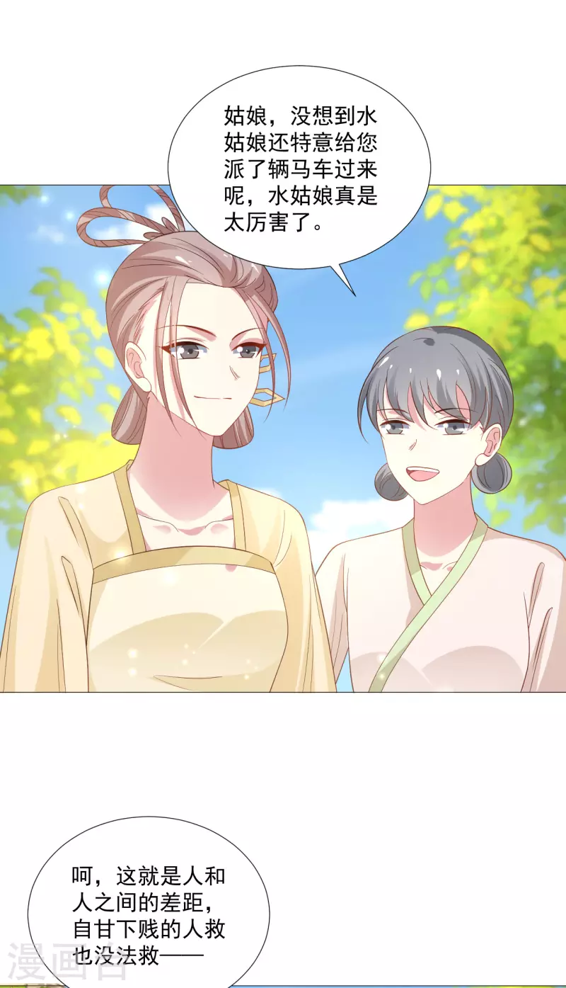 🍔狼少女养成记 第322话 将军归来 第6页