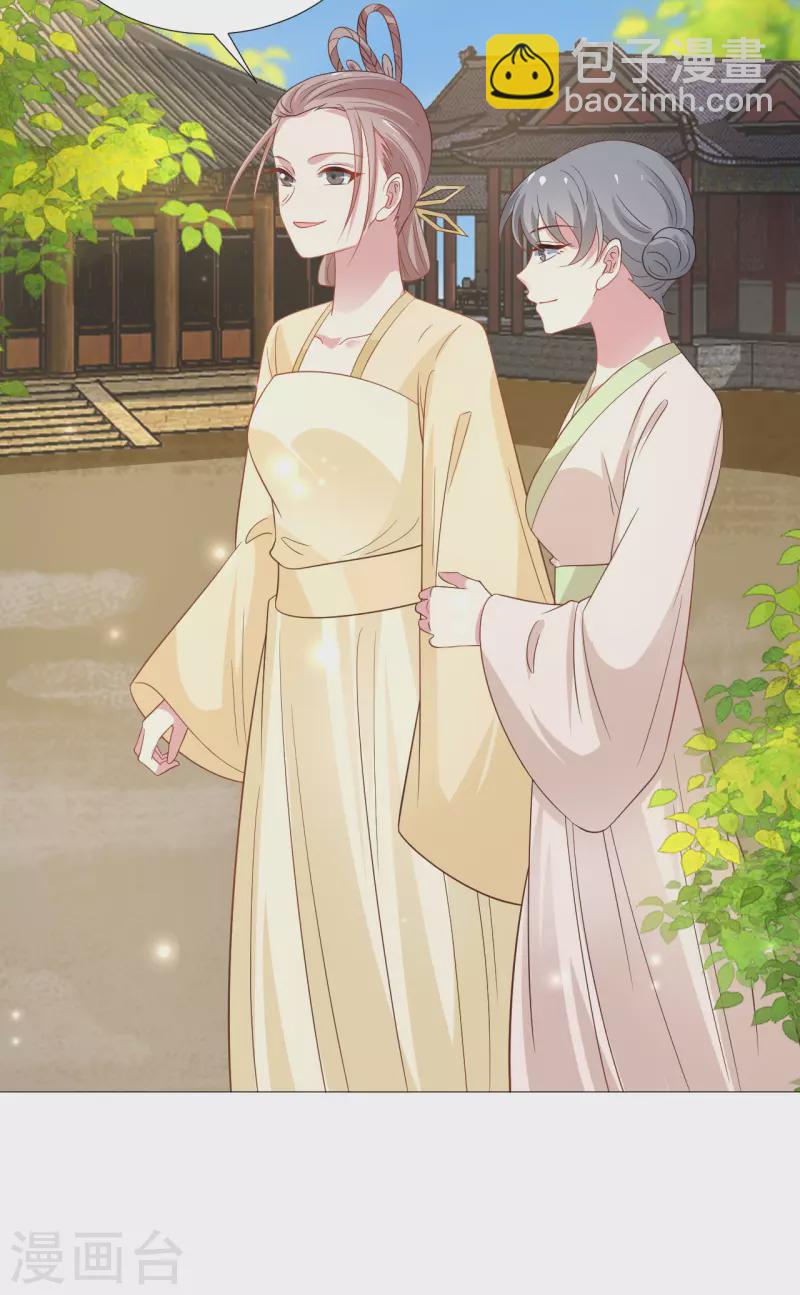 🍔狼少女养成记 第322话 将军归来 第7页