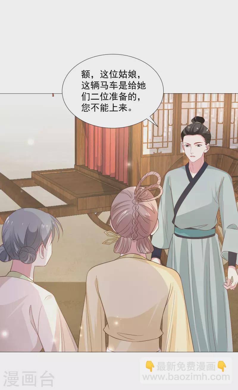 🍔狼少女养成记 第322话 将军归来 第8页