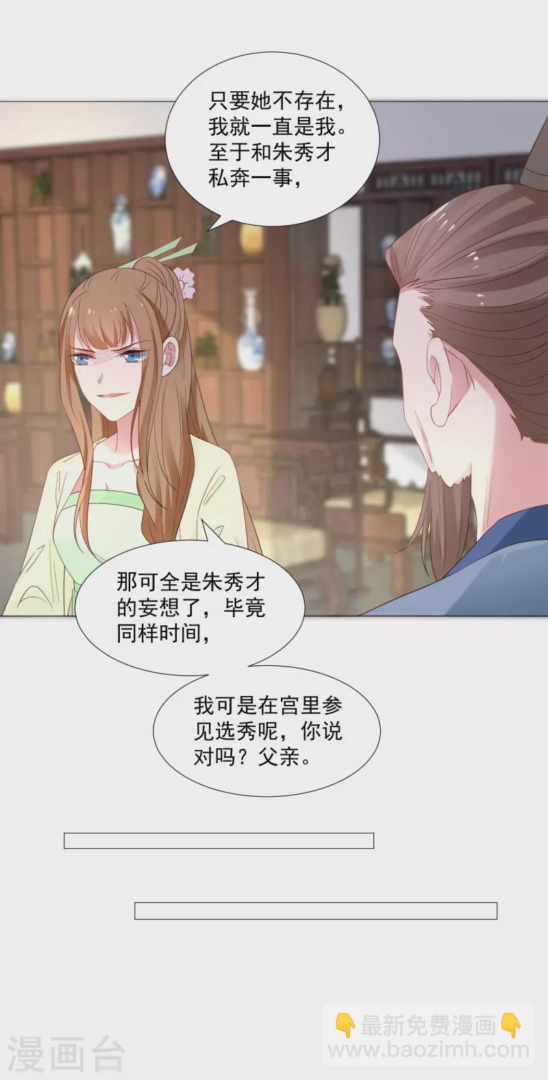 🍔狼少女养成记 第324话 回首又见他 第10页