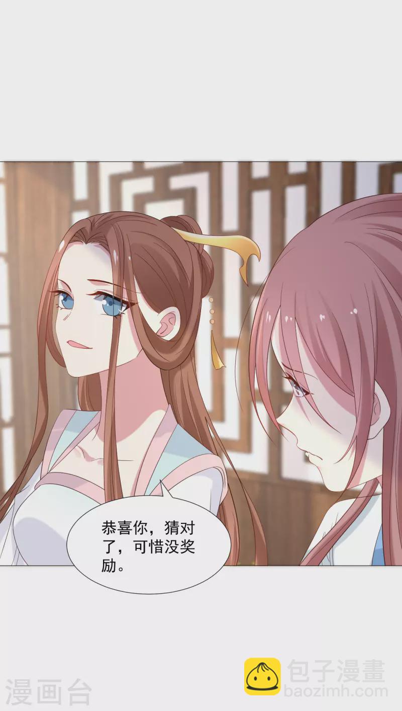 🍔狼少女养成记 第324话 回首又见他 第12页