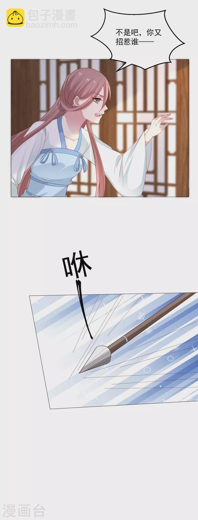 🍔狼少女养成记 第324话 回首又见他 第13页