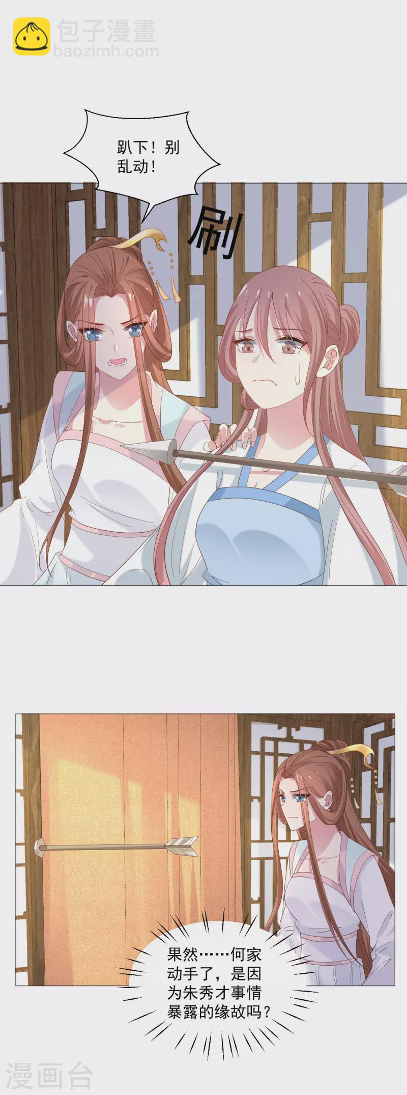 🍔狼少女养成记 第324话 回首又见他 第14页
