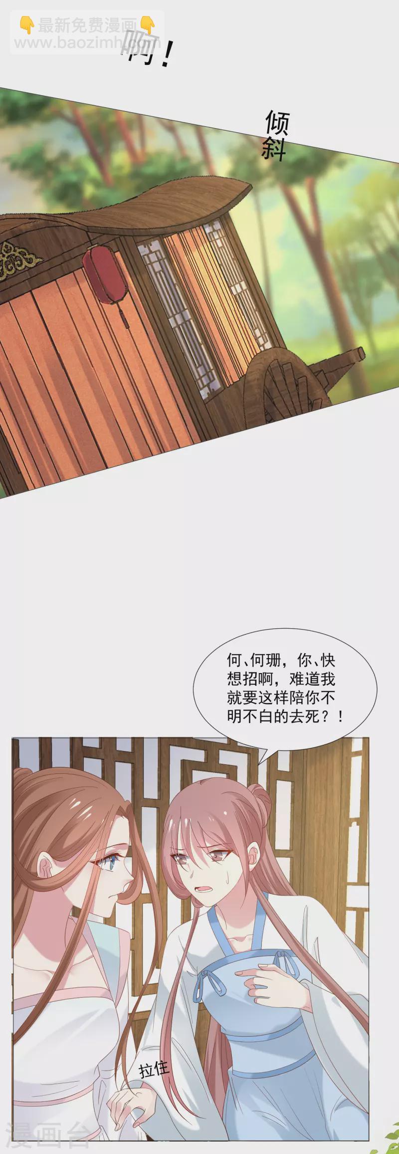 🍔狼少女养成记 第324话 回首又见他 第15页