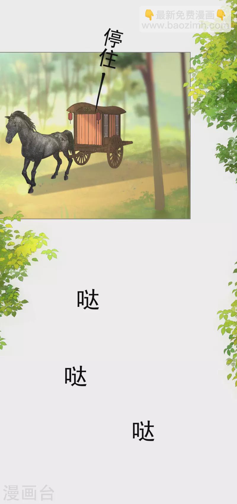 🍔狼少女养成记 第324话 回首又见他 第16页